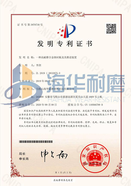 國家發(fā)明專利(1)